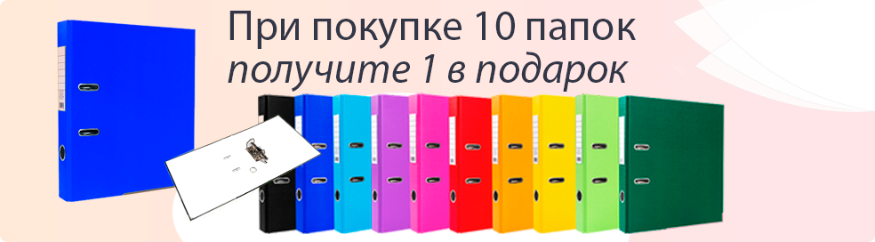 акции папки