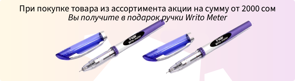акция 2000 сом выше