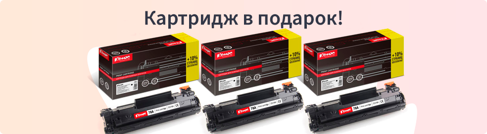Картридж