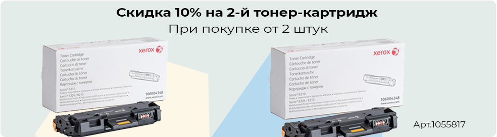 Акция №2