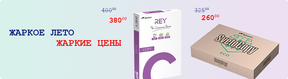 Жаркие цены