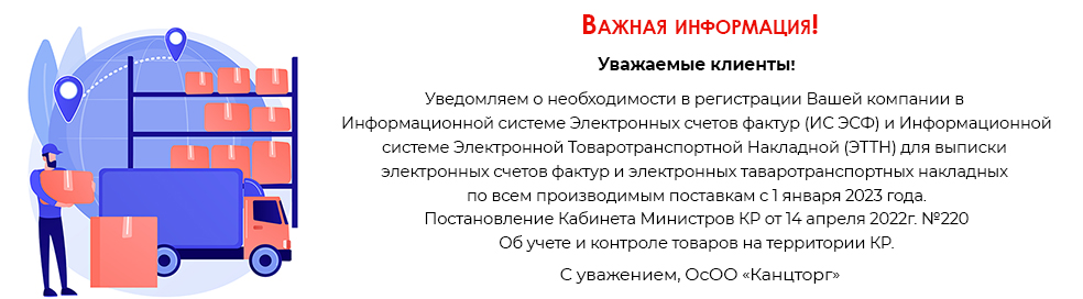 ЭТТН