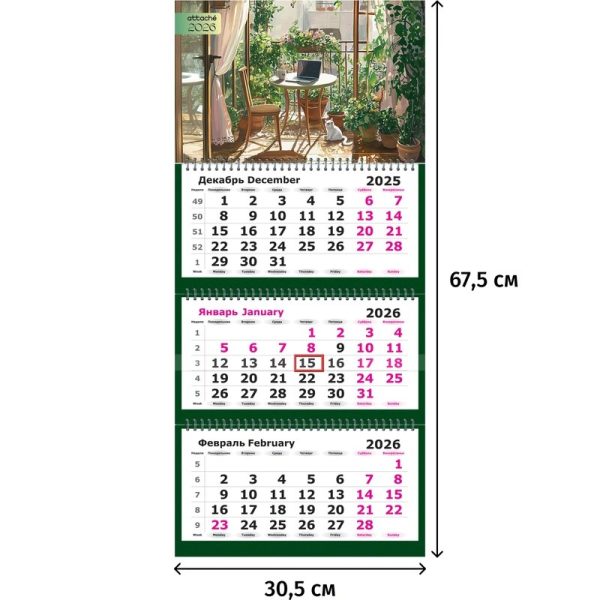 Календарь настенный 3-х блочный 2026 Рисунок офис 30.5x67.5 см