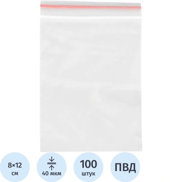 Пакет с замком zip-lock ПВД прозрачный 8x12 см 40 мкм (100 штук в упаковке)