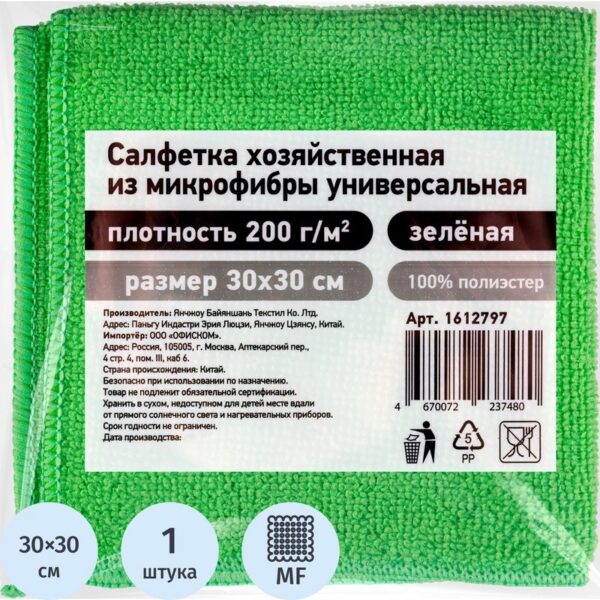 Салфетка хозяйственная микрофибра 30x30 см 200 г/кв.м зелёная
