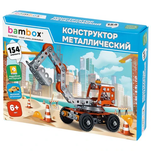 Конструктор металлический "Экскаватор", цветной, с подвижными деталями, 154 элемента, BAMBOX