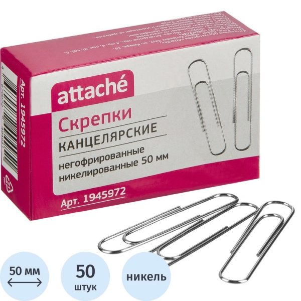 Скрепки канцелярские 50 мм Attache металлические с никелевым покрытием (50 штук в упаковке)