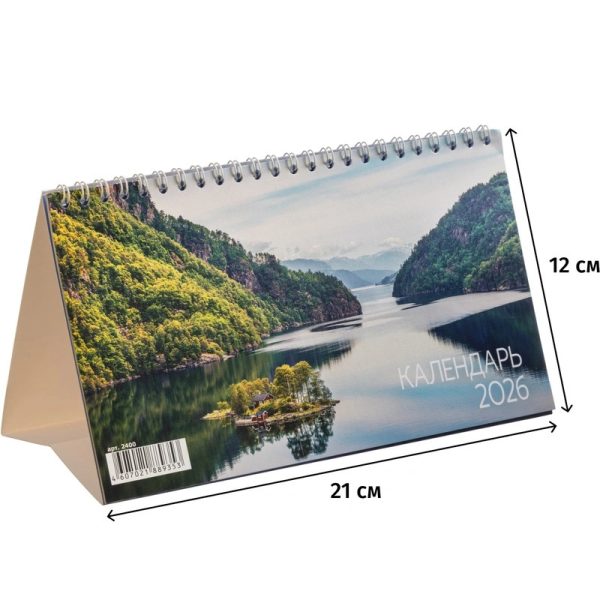Календарь-домик настольный 2026 Горы и водопады 21x12 см