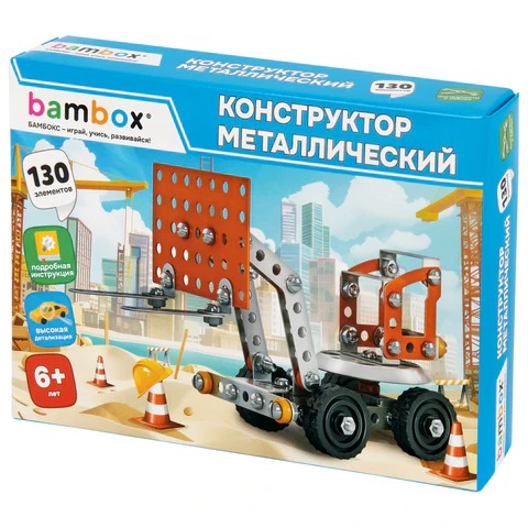 Конструктор металлический "Погрузчик", цветной, с подвижными деталями, 130 элементов, BAMBOX
