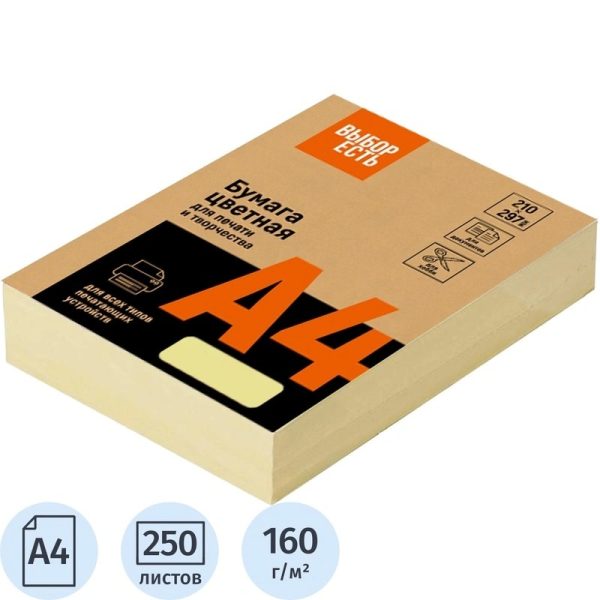 Бумага цветная для печати Выбор есть желтая пастель (А4, 160 г/кв.м, 250 листов)