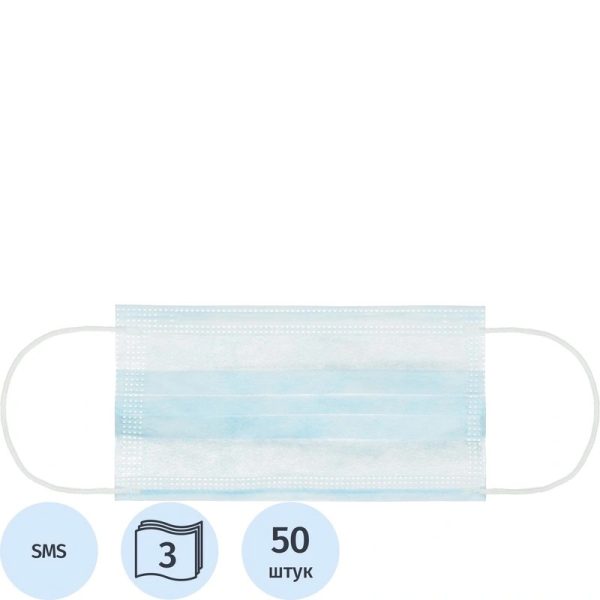 Маска медицинская одноразовая SMZ трёхслойная голубая (50 штук в упаковке)
