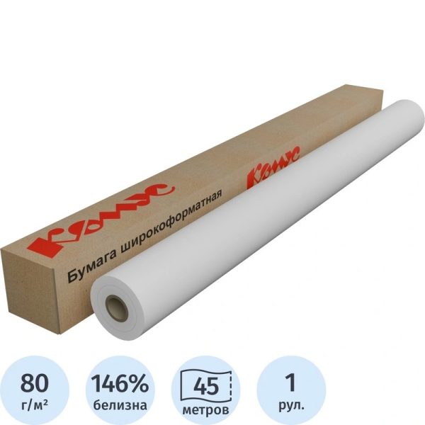 Бумага широкоформатная Комус (ProMega engineer InkJet) 80 г/кв.м, длина 45 м, ширина 1067 мм, диаметр втулки 50.8 мм