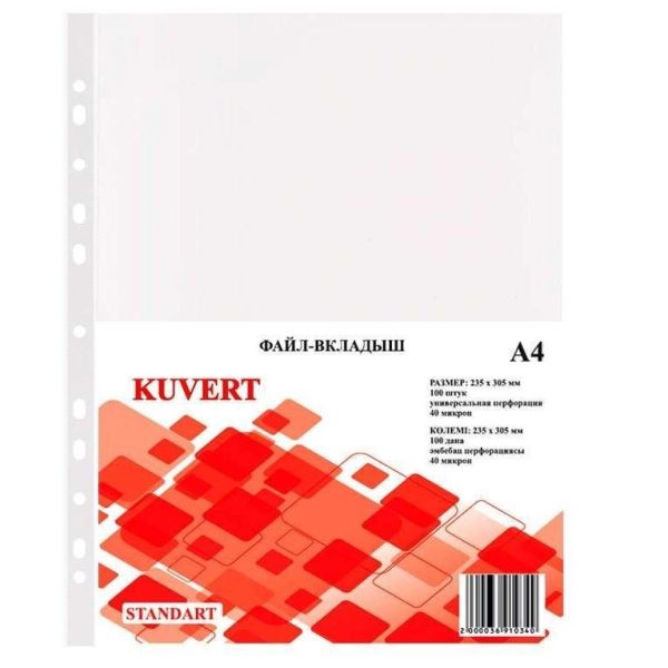Файл карман Kuvert A4 100 шт 40 мкм