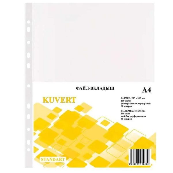 Файл карман плотный Kuvert A4 100 шт 80 мкм