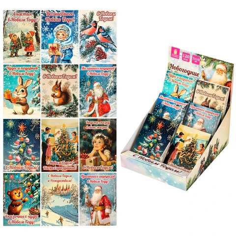 Открытка новогодняя (1 шт.), 7х10 см, "Ретро", картон, ассорти ЗОЛОТАЯ СКАЗКА