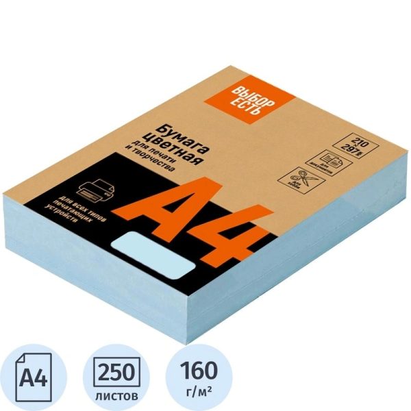 Бумага цветная для печати Выбор есть голубая пастель (А4, 160 г/кв.м, 250 листов)