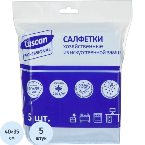 Салфетки хозяйственные Luscan Professional искусственная замша 40x35 см 250 г/кв.м синий